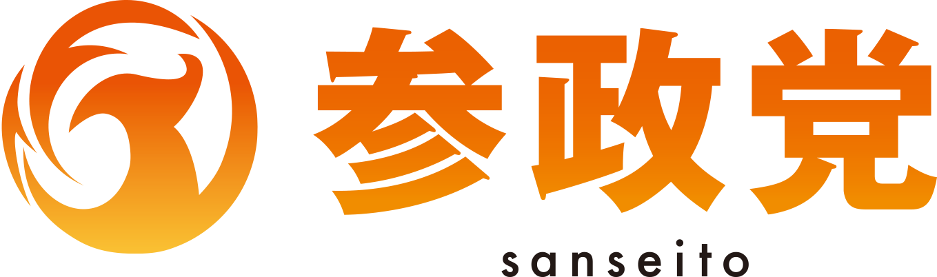 参政党鹿児島県連